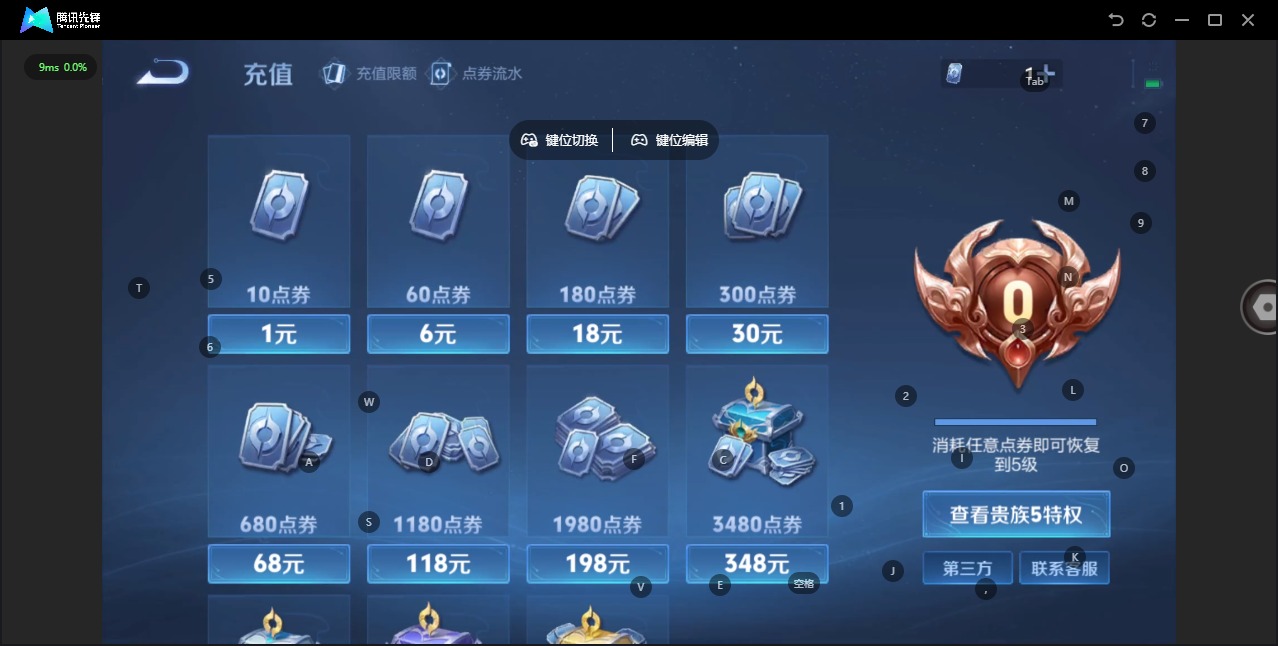 WZCMW4158355王者荣耀账号详情图2