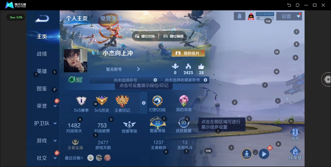 WZCMW4158355王者荣耀账号详情图3