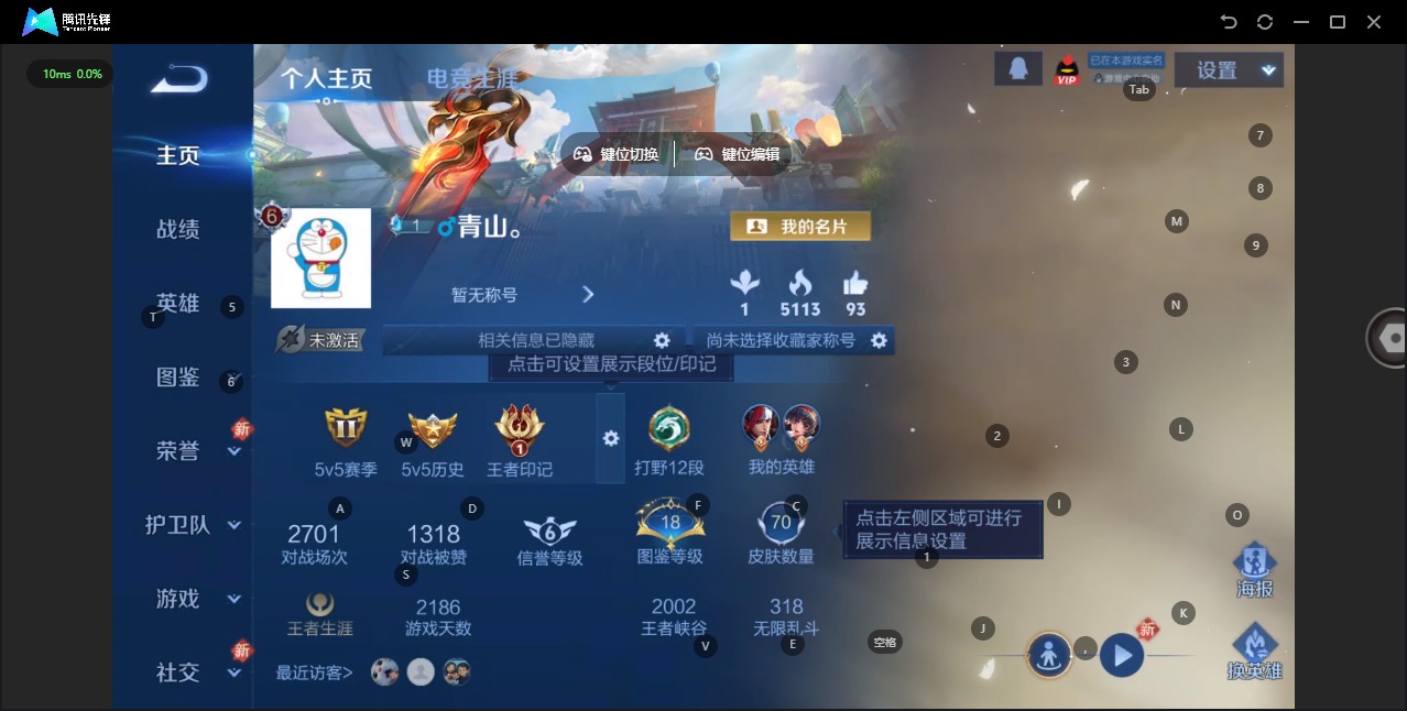 WZCMW4158388王者荣耀账号详情图3