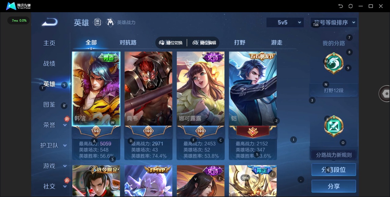 WZCMW4158388王者荣耀账号详情图4