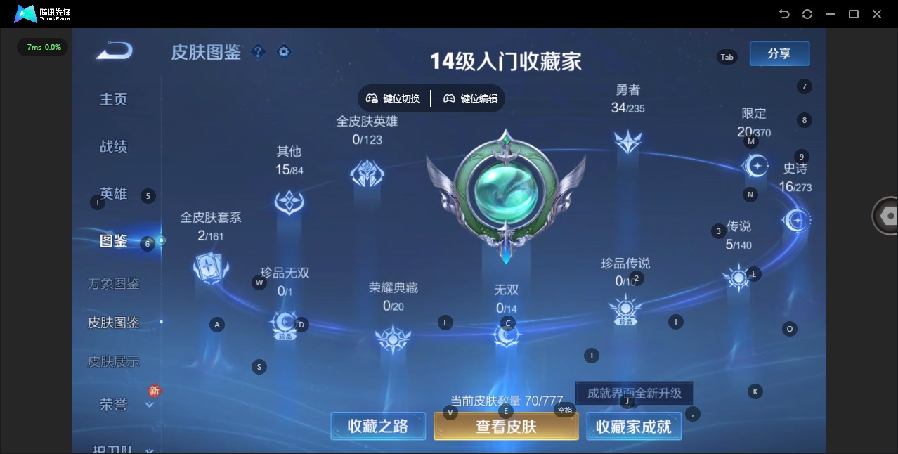 WZCMW4158388王者荣耀账号详情图5