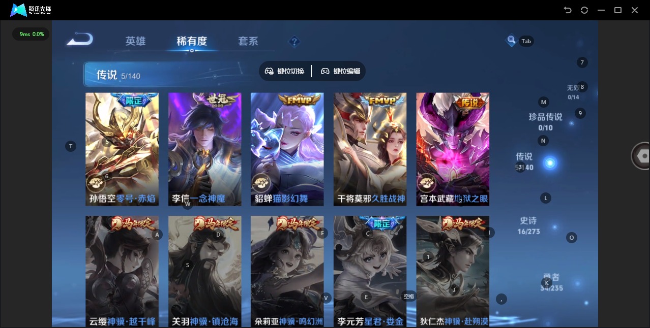 WZCMW4158388王者荣耀账号详情图6