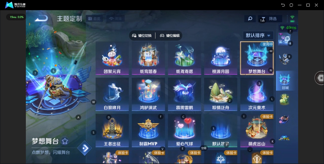 WZCMW4158388王者荣耀账号详情图7