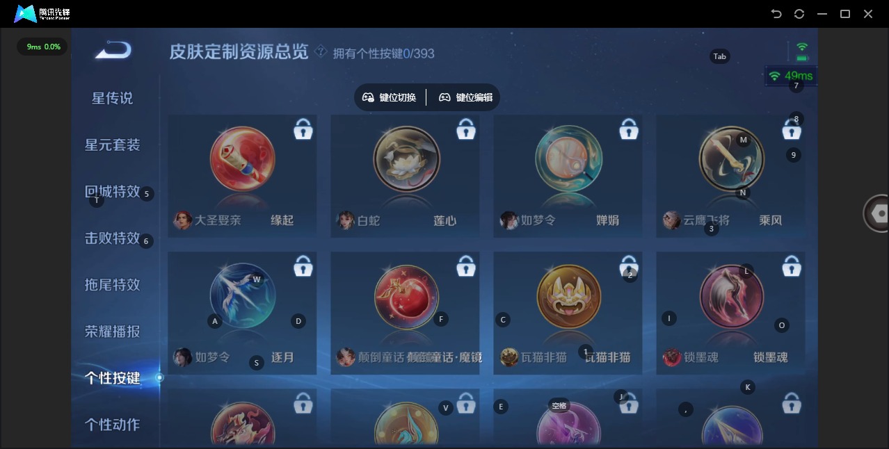 WZCMW4176884王者荣耀账号详情图9