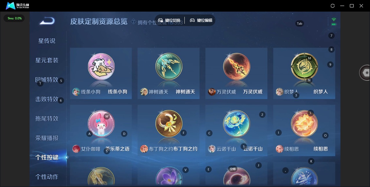 WZCMW4158389王者荣耀账号详情图4