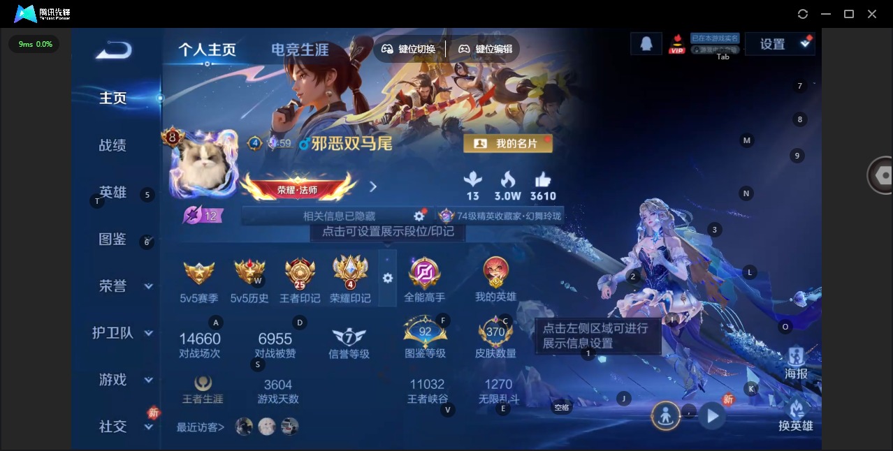 WZCMW4158389王者荣耀账号详情图6