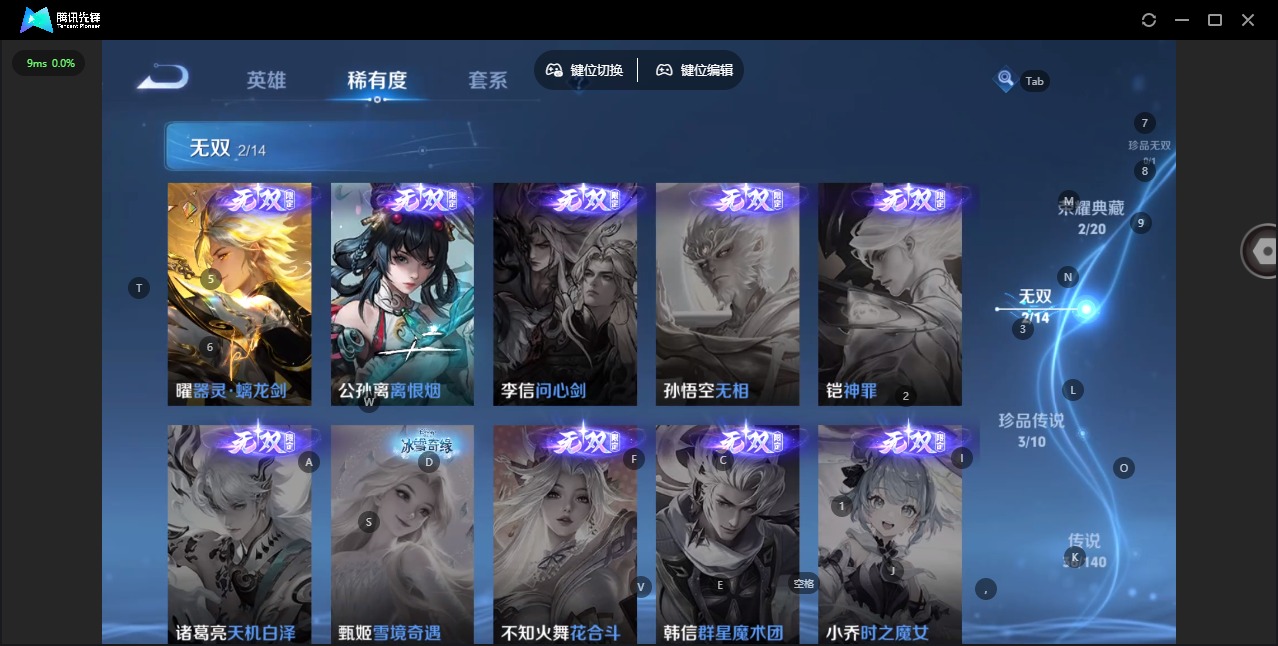 WZCMW4158389王者荣耀账号详情图7