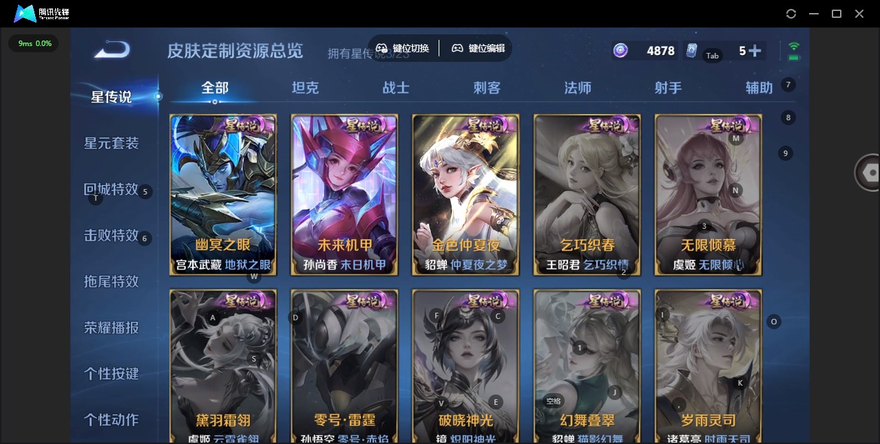 WZCMW4158389王者荣耀账号详情图9