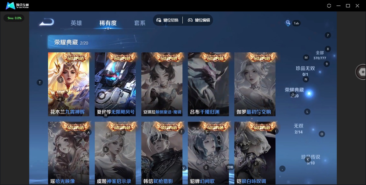 WZCMW4158389王者荣耀账号详情图16