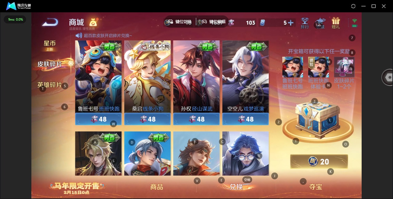 WZCMW4158389王者荣耀账号详情图15