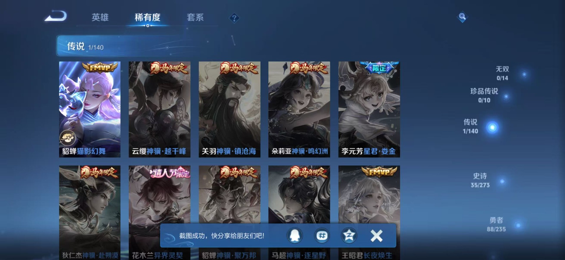 WZCMW4158390王者荣耀账号详情图7