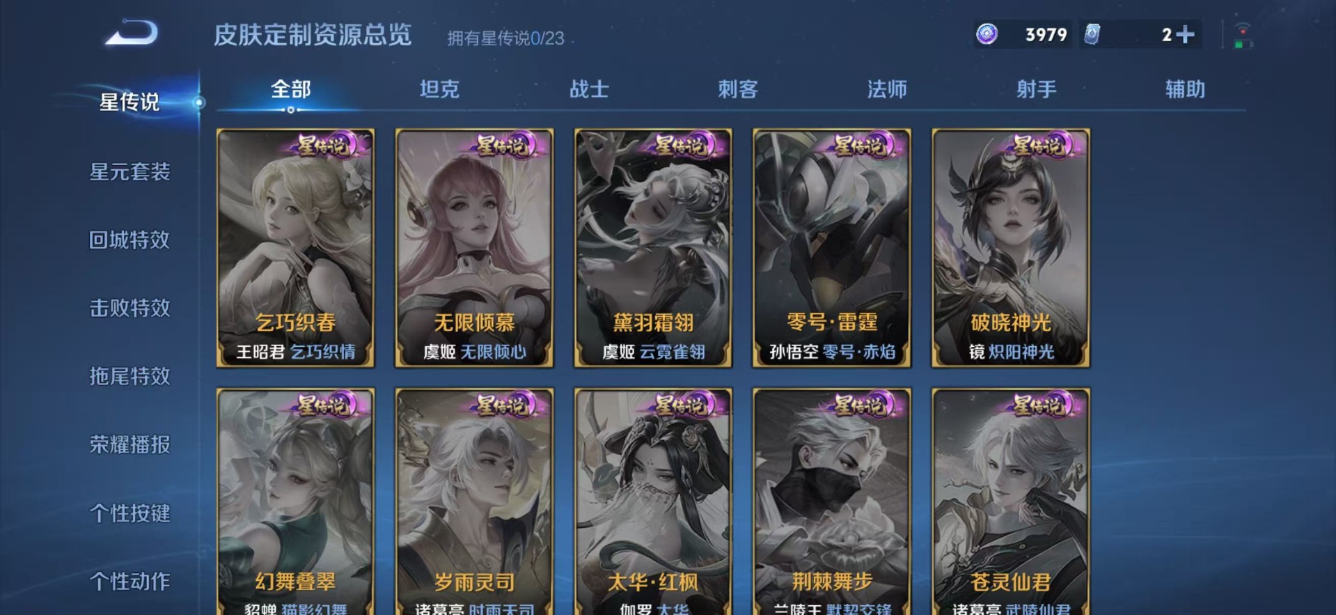 WZQM4190947王者荣耀账号详情图9