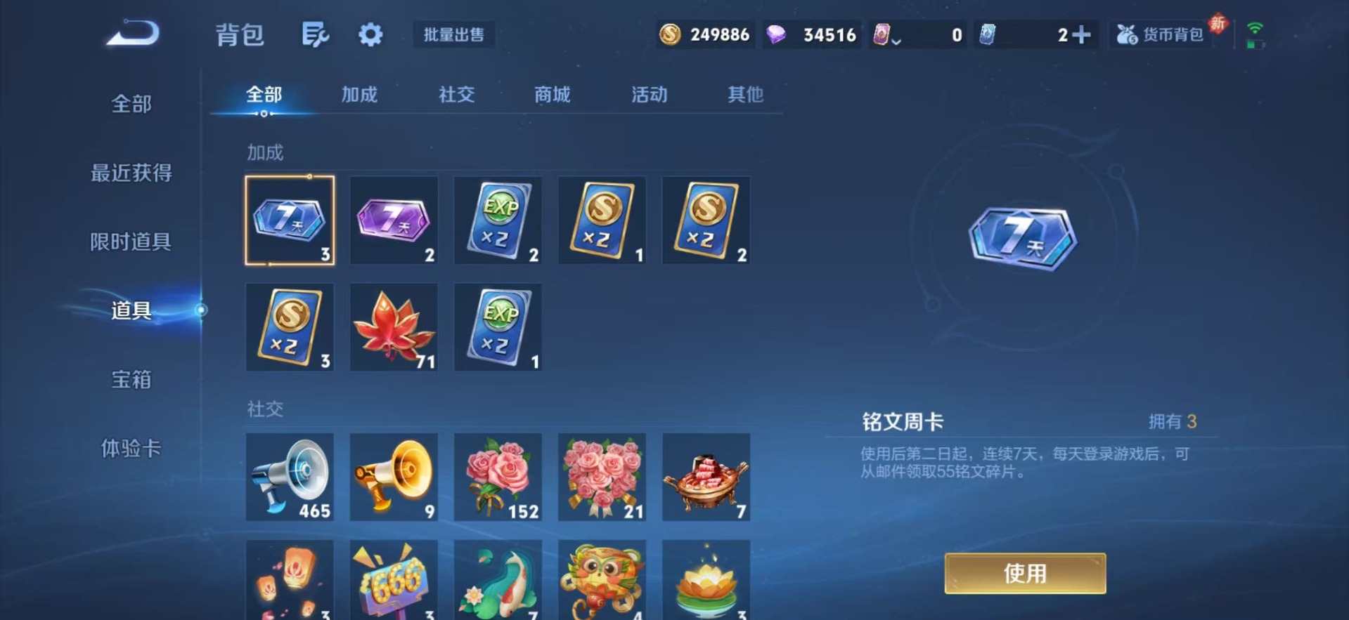 WZQM4190947王者荣耀账号详情图11