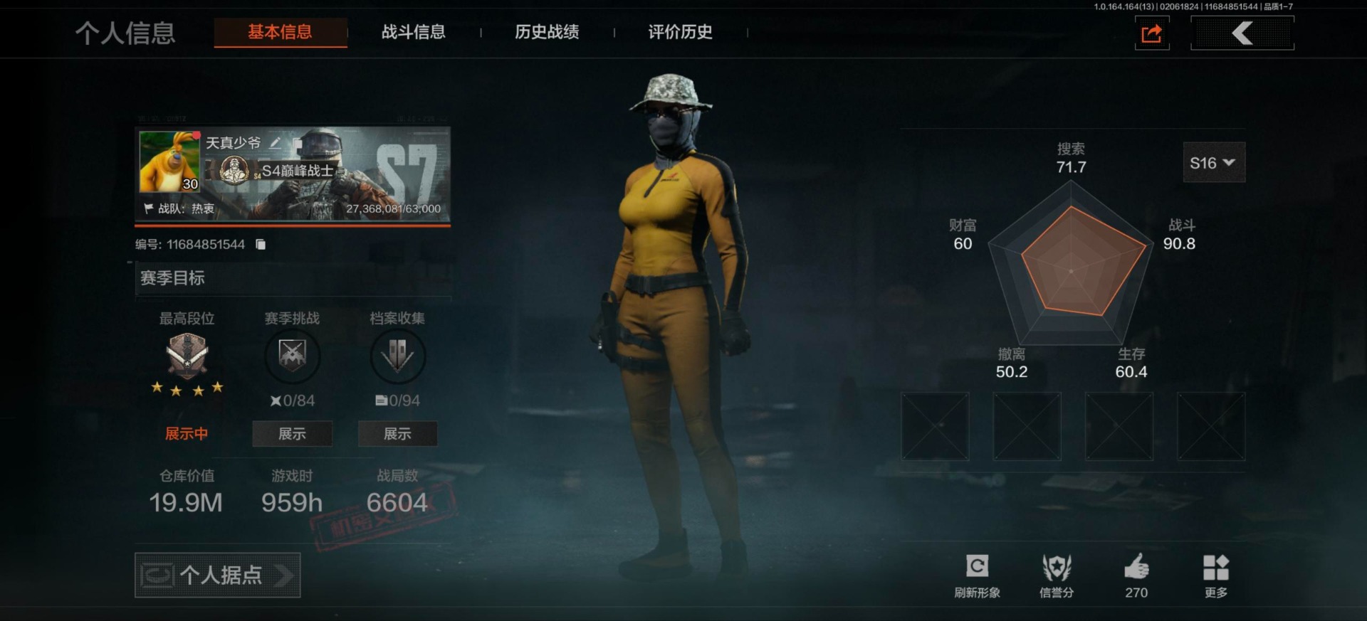 暗区突围账号安卓QQ[17250527]库存价值19.9 5近战武器 1金套装  可修改实名 
【柯恩币数量】1580k