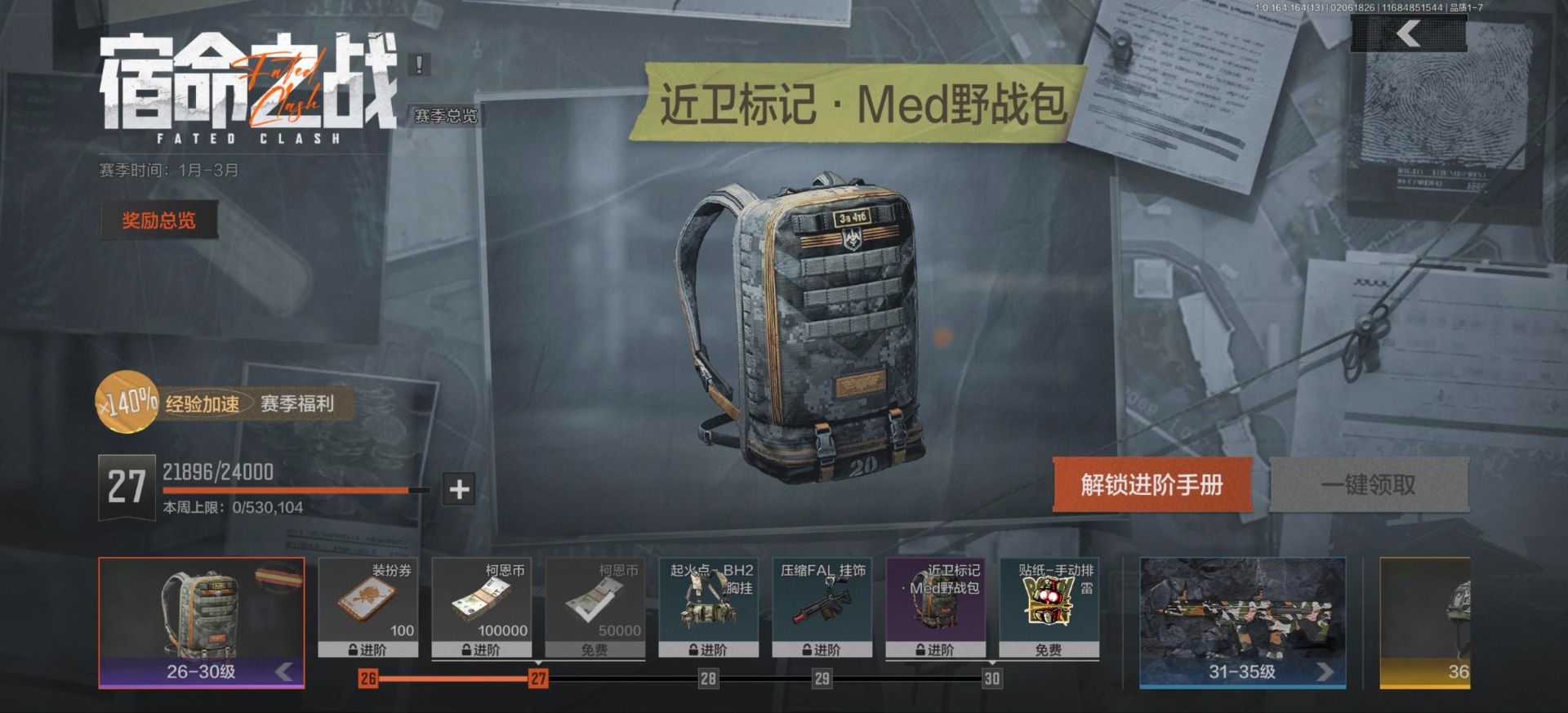 AQQM411963暗区突围账号详情图3 AQQM411963暗区突围账号详情图3