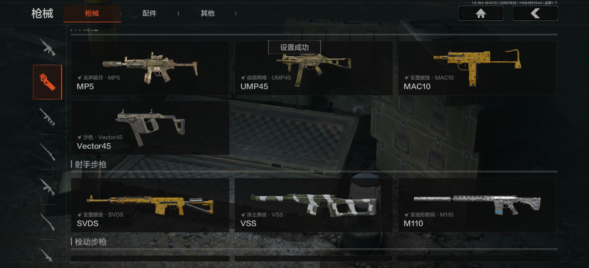 AQQM411963暗区突围账号详情图7 AQQM411963暗区突围账号详情图7