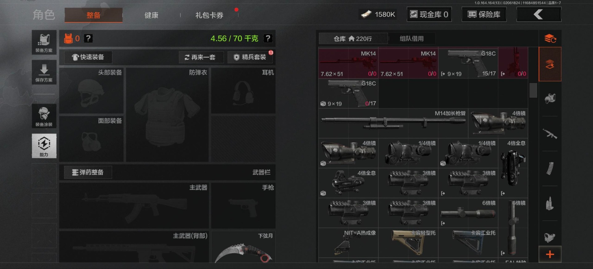 AQQM411963暗区突围账号详情图9 AQQM411963暗区突围账号详情图9