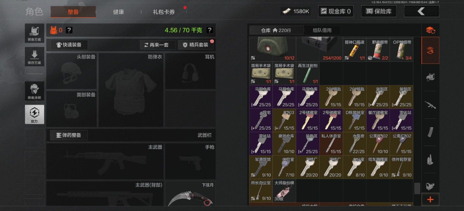 AQQM411963暗区突围账号详情图10 AQQM411963暗区突围账号详情图10