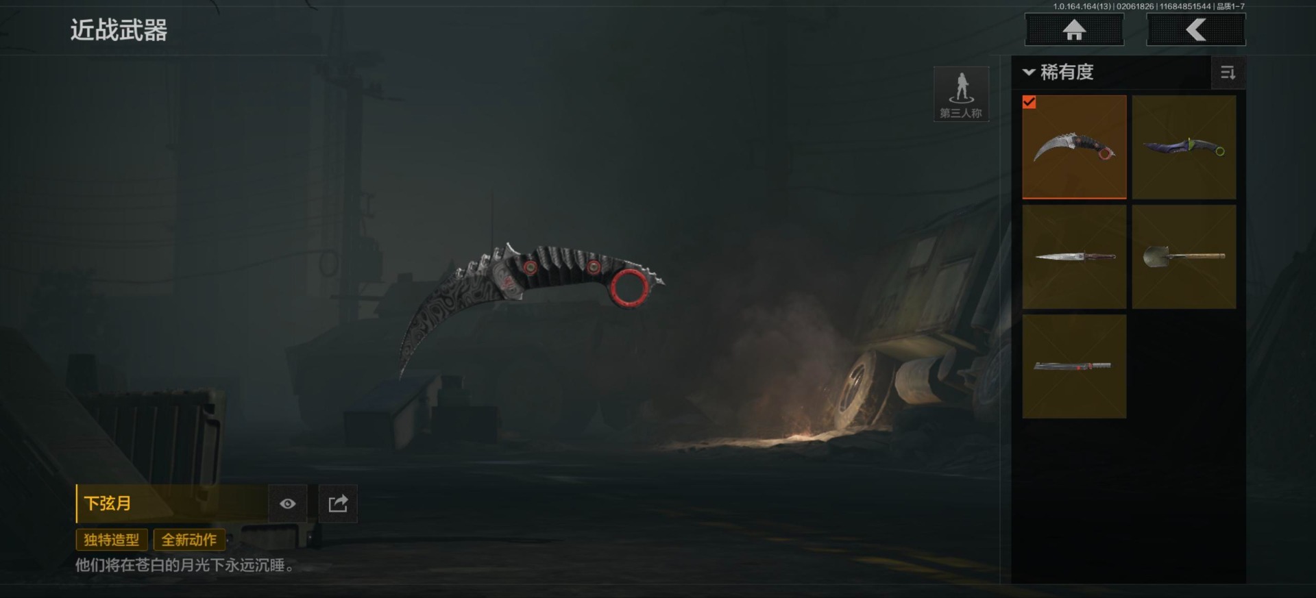 AQQM411963暗区突围账号详情图12 AQQM411963暗区突围账号详情图12