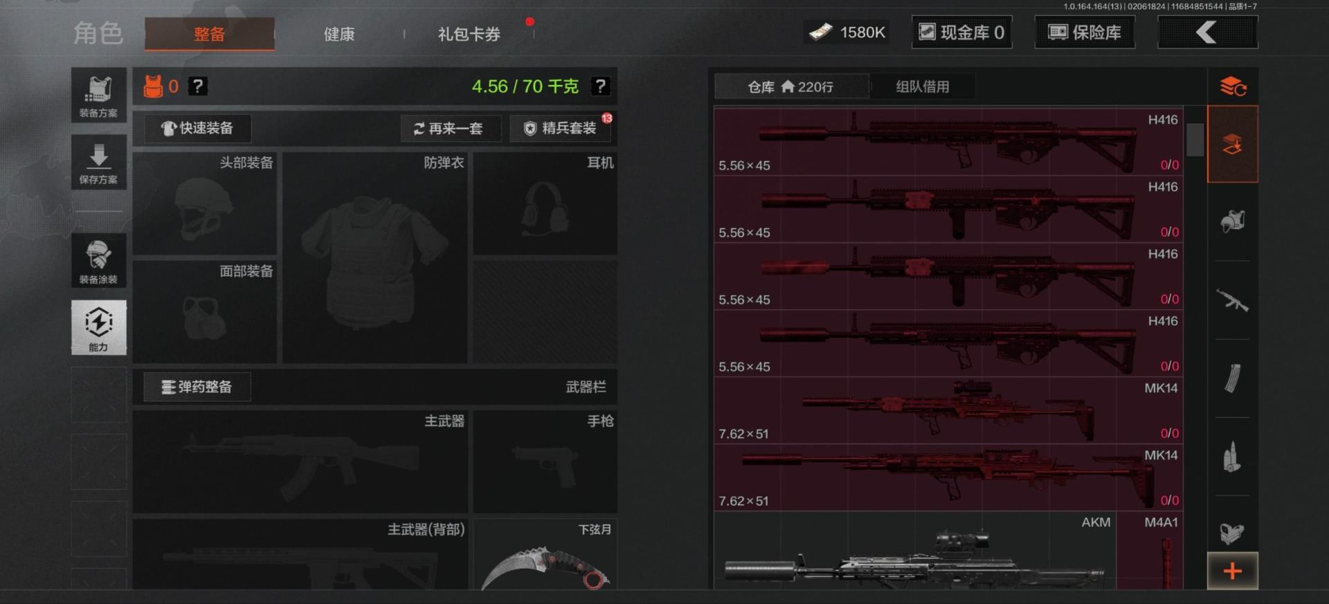 AQQM411963暗区突围账号详情图19 AQQM411963暗区突围账号详情图19