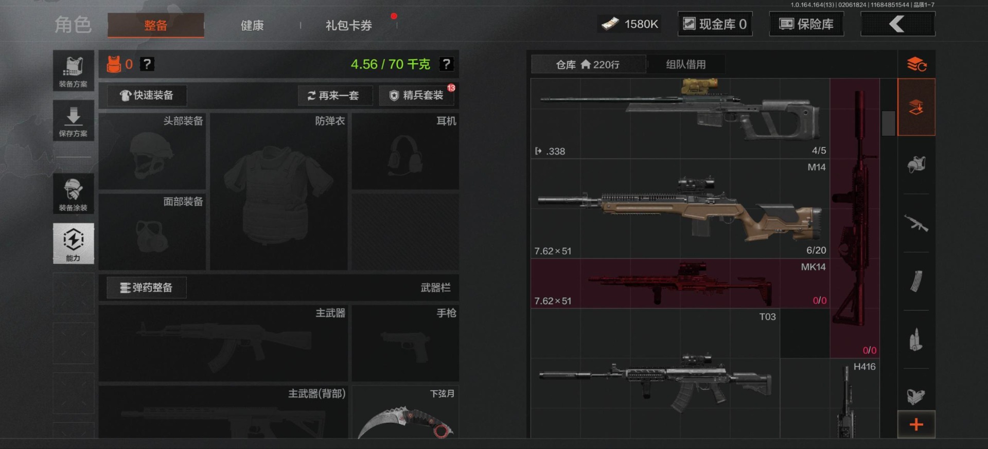 AQQM411963暗区突围账号详情图22 AQQM411963暗区突围账号详情图22