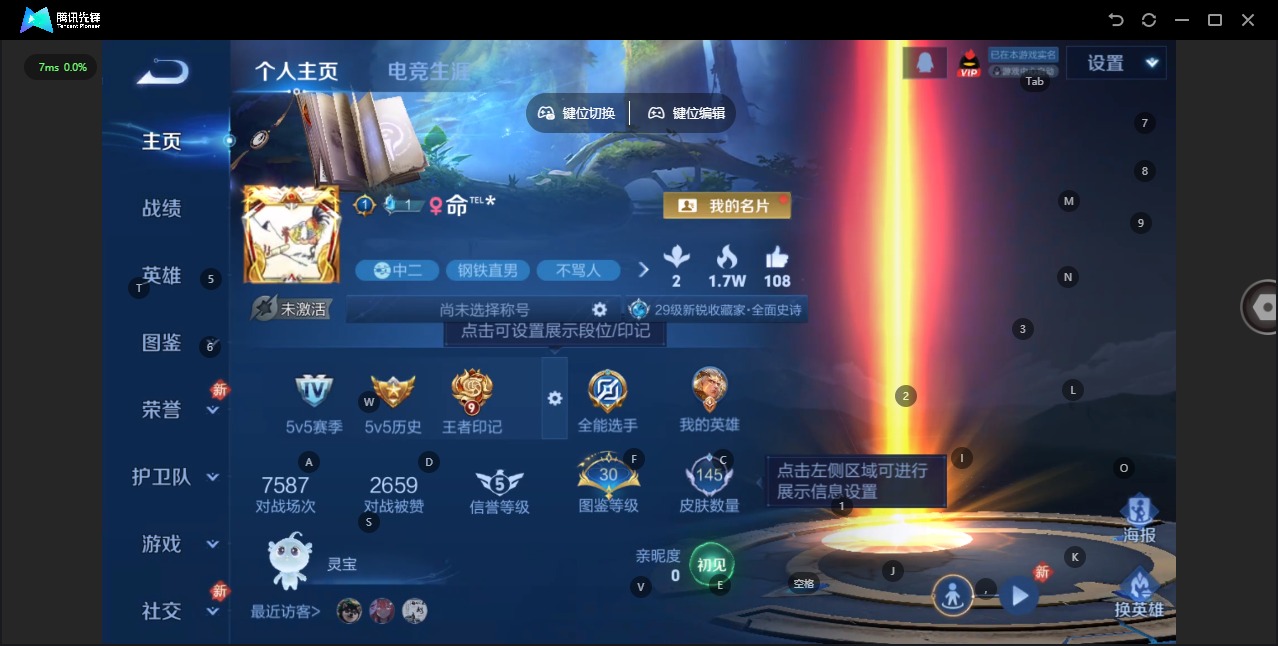 WZCMW4158394王者荣耀账号详情图4