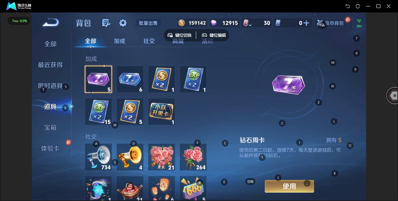 WZCMW4158394王者荣耀账号详情图11