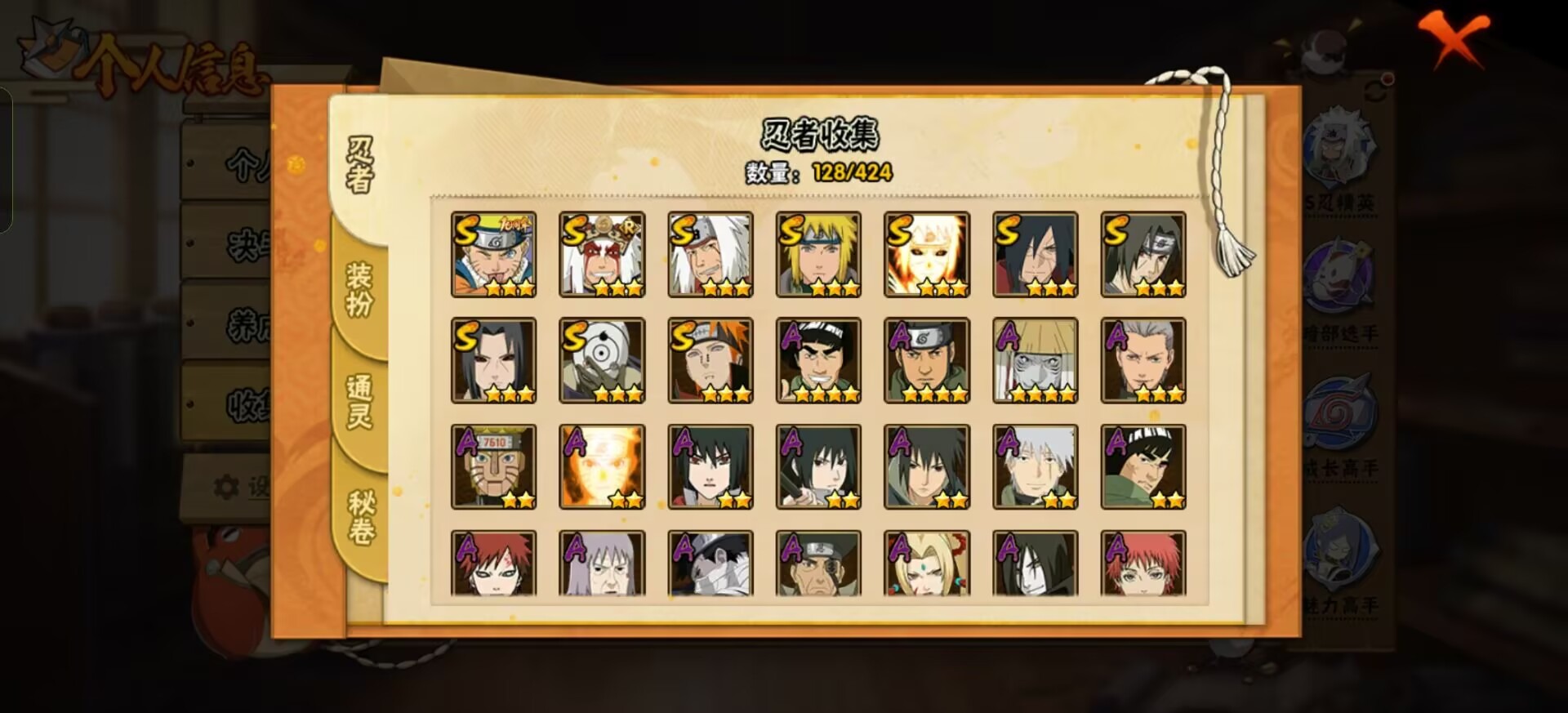 火影忍者账号安卓QQ[]V5 10S忍 27A忍 14通灵 570.9W战力 可二次 可修改实名 
【S级忍者】宇智波斑