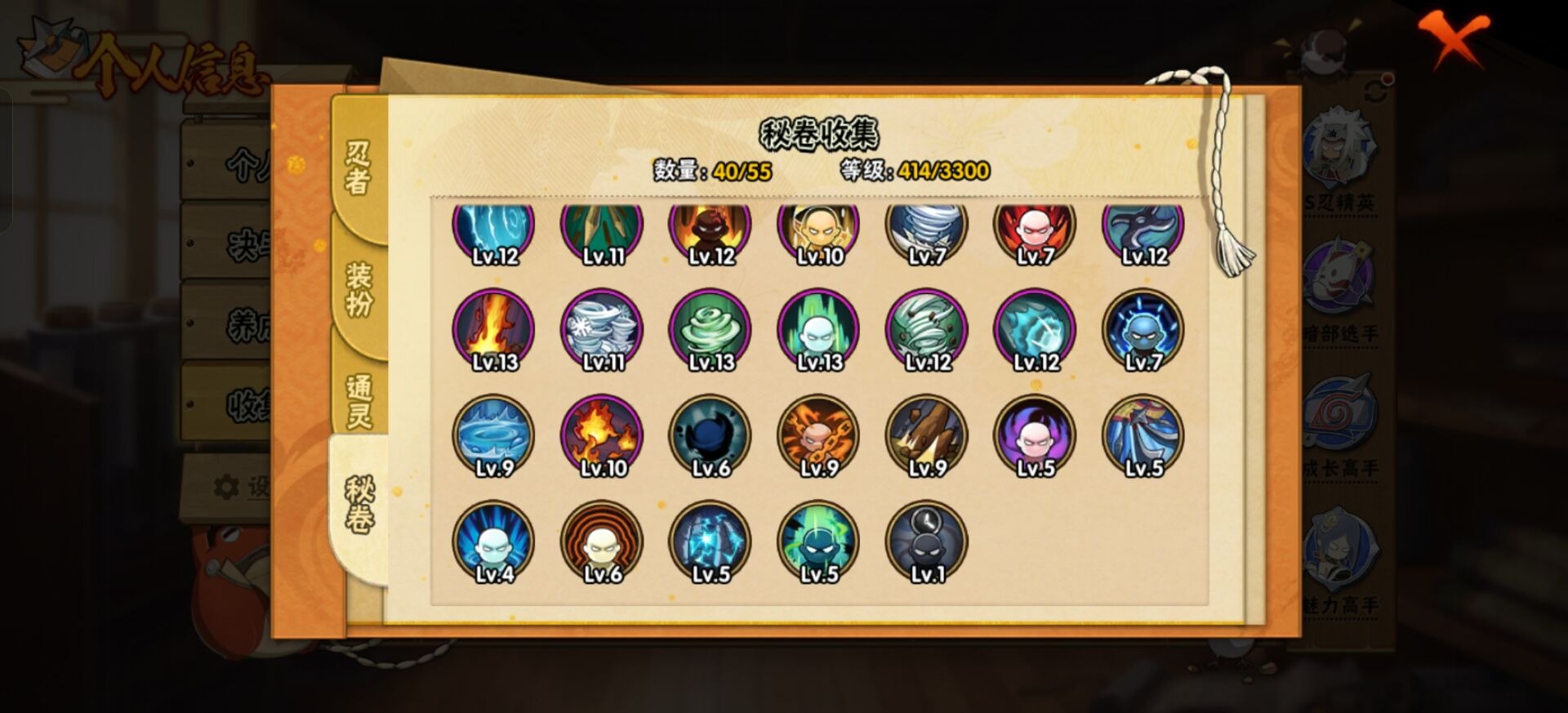 HYCMW412075火影忍者账号详情图3