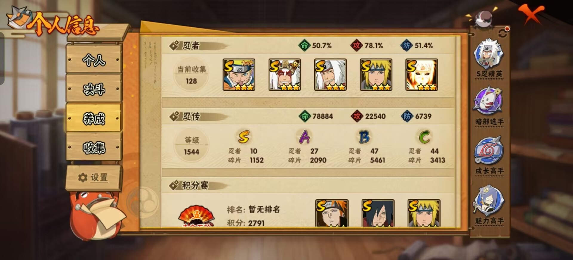 HYCMW412075火影忍者账号详情图7