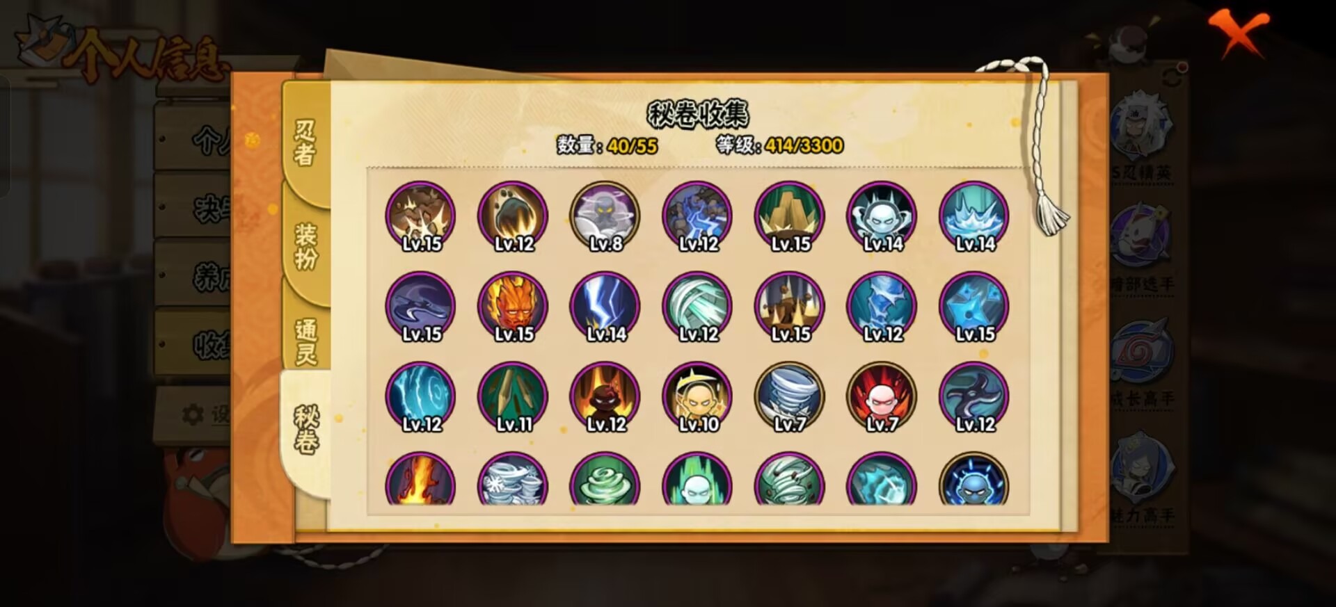 HYCMW412075火影忍者账号详情图8