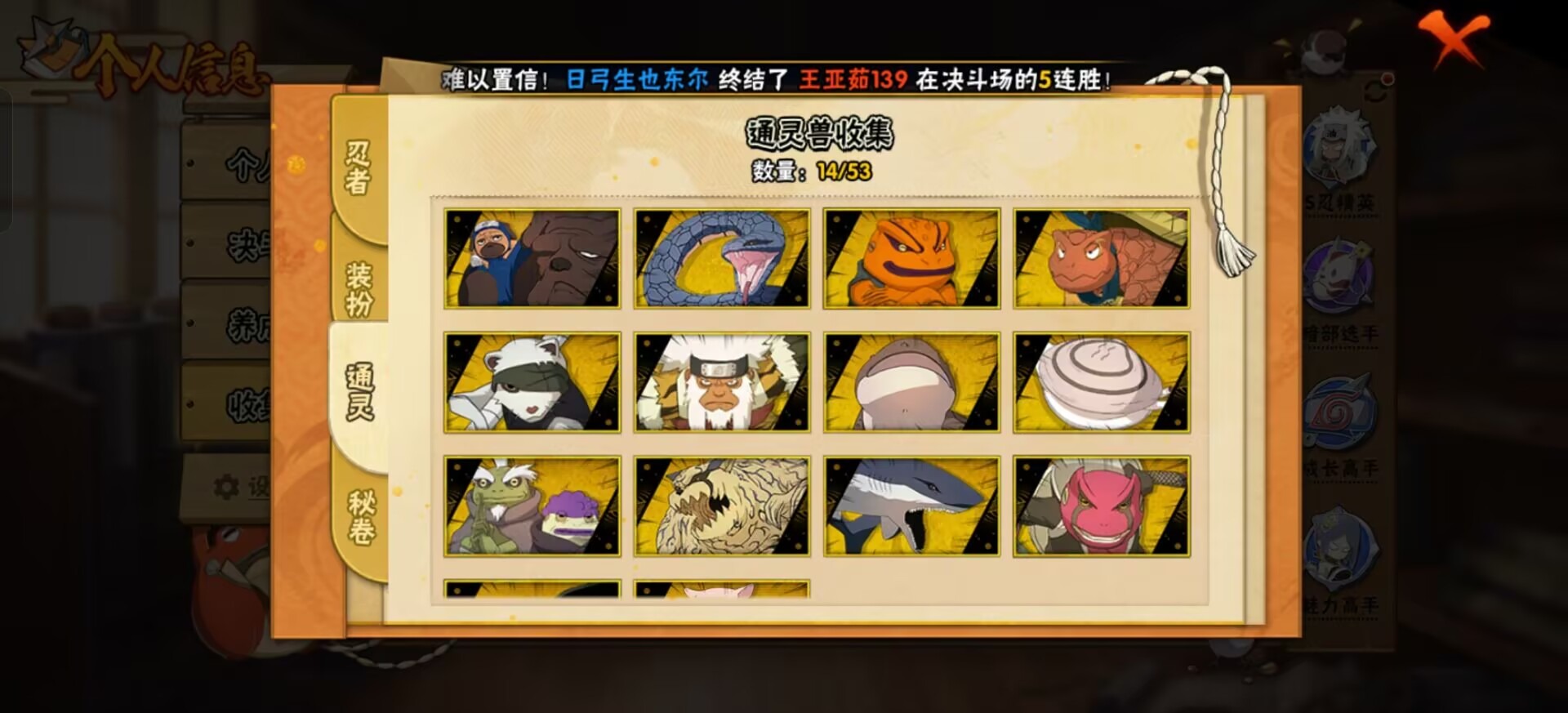 HYCMW412075火影忍者账号详情图9