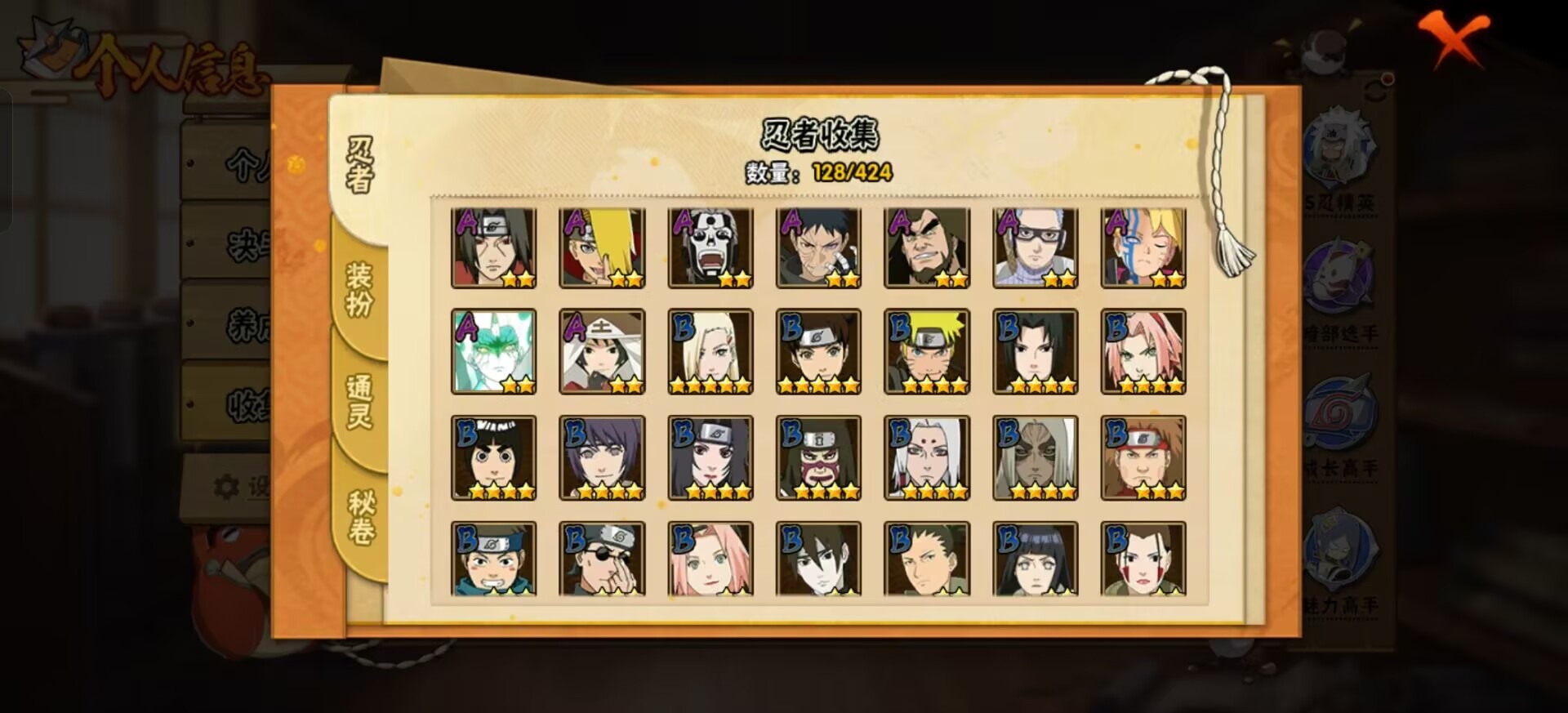 HYCMW412075火影忍者账号详情图10