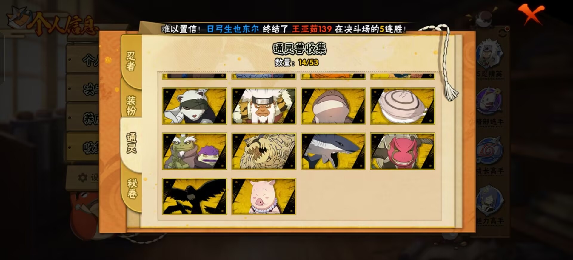 HYCMW419506火影忍者账号详情图2