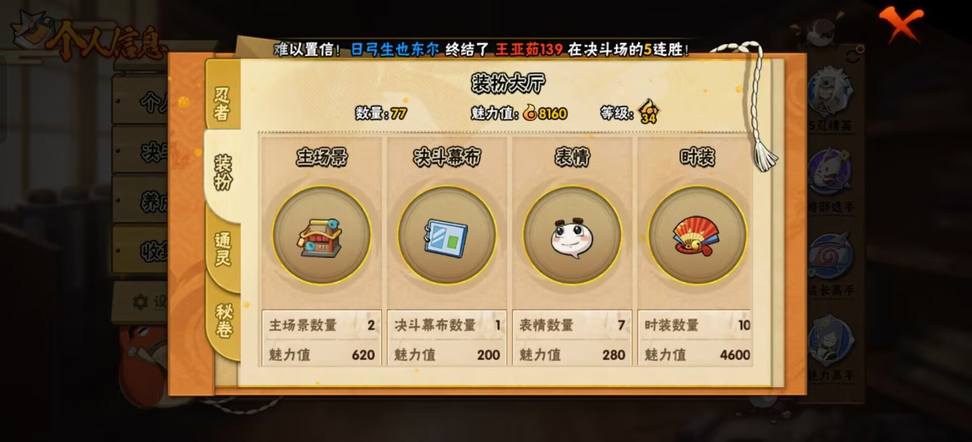 HYCMW419506火影忍者账号详情图4