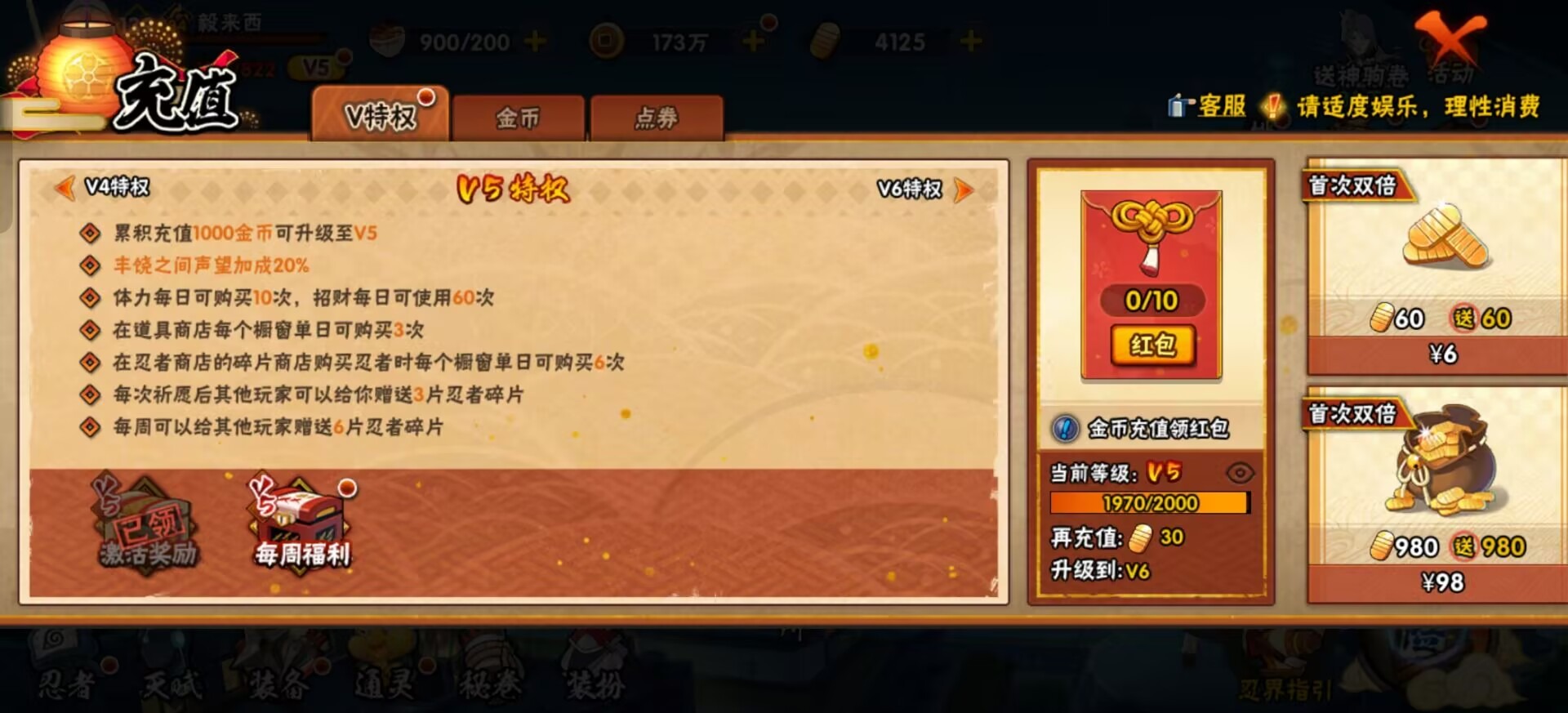 HYCMW419506火影忍者账号详情图6