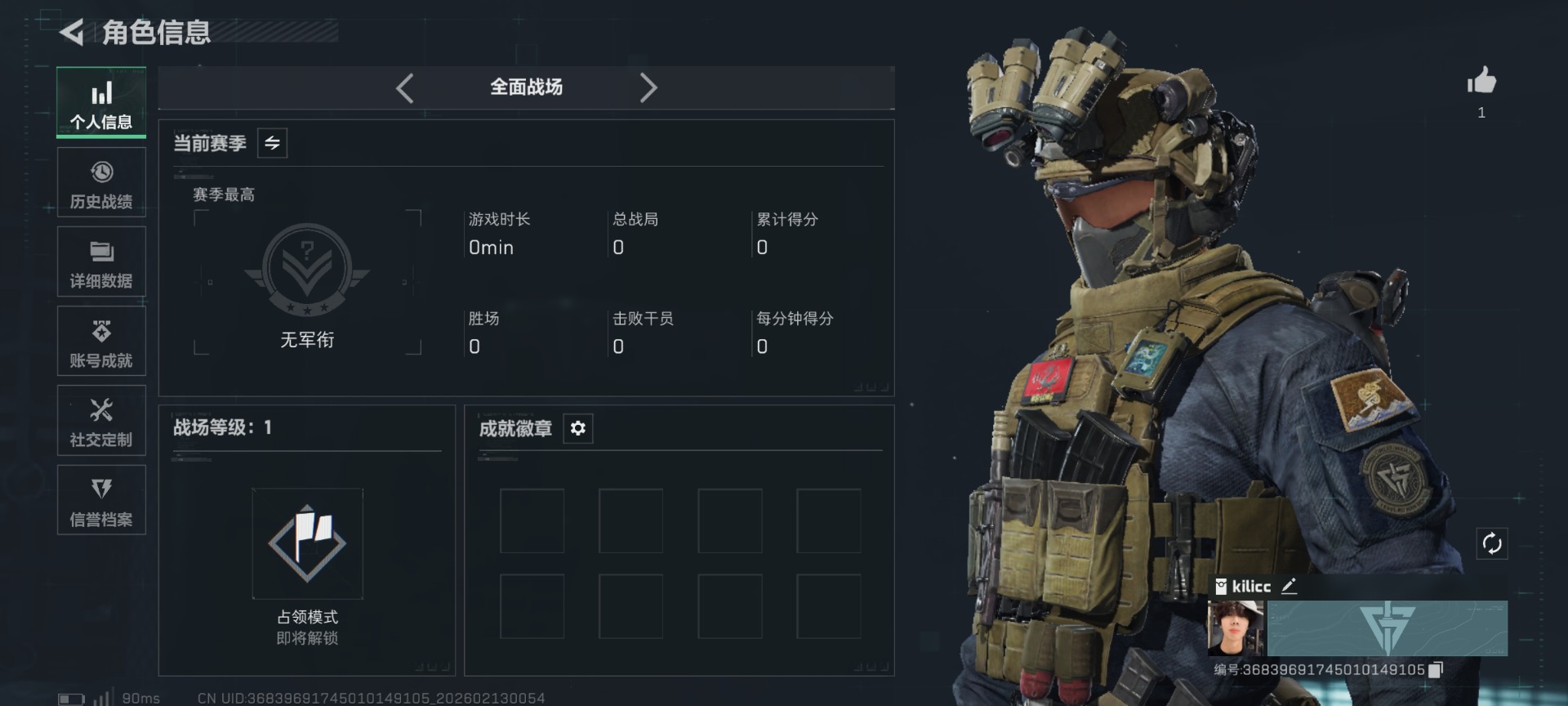 SJZCMW445036三角洲行动账号详情图3