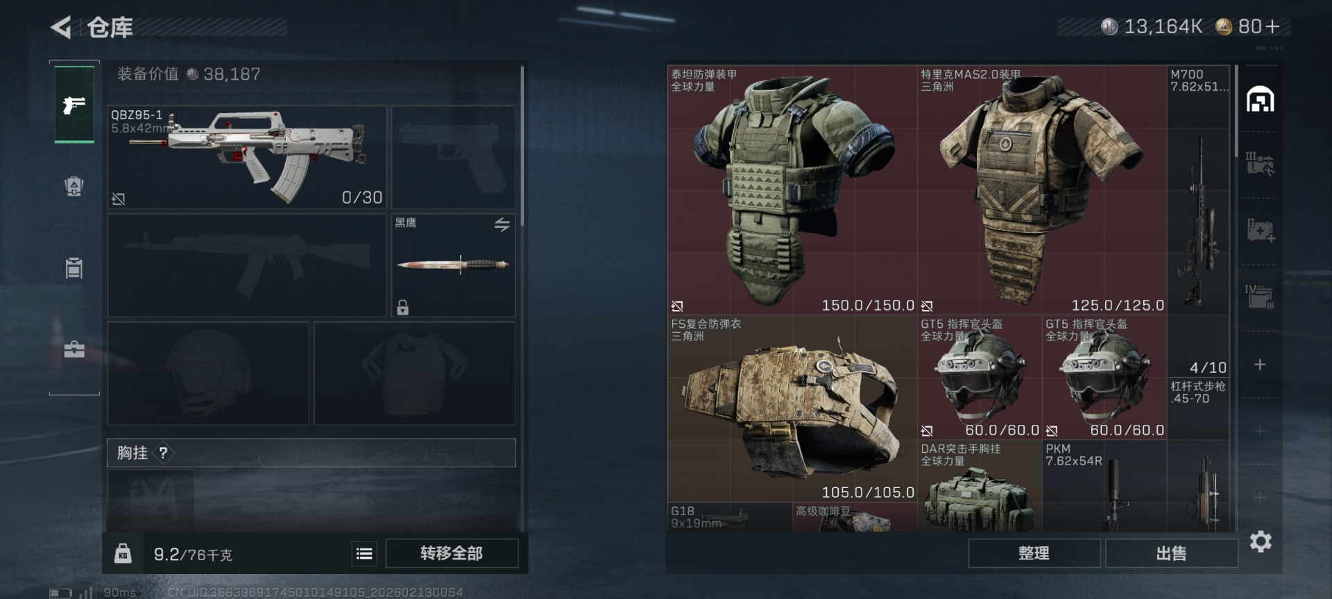 SJZCMW445036三角洲行动账号详情图7