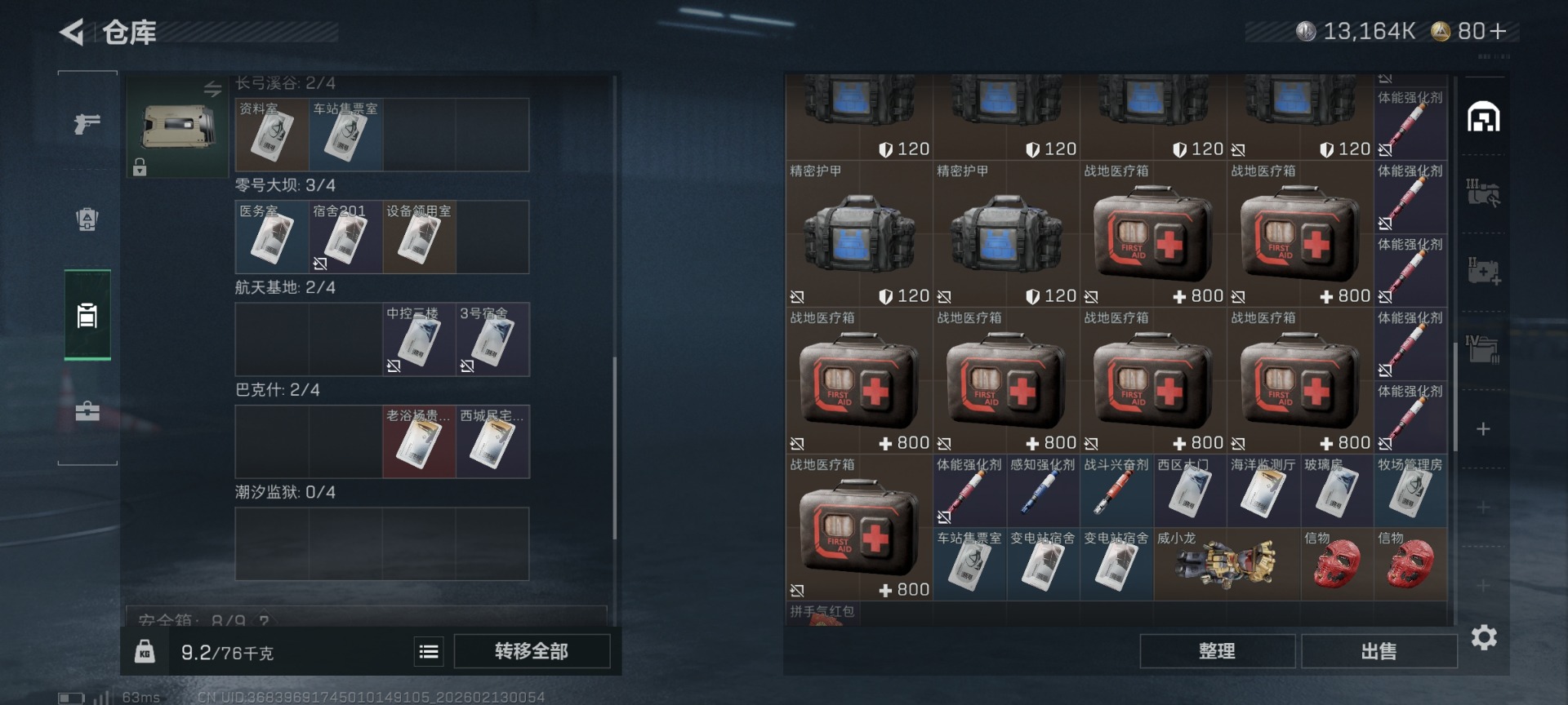 SJZCMW445036三角洲行动账号详情图10