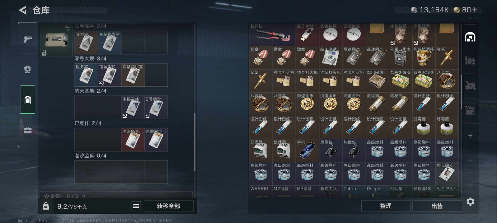 SJZCMW445036三角洲行动账号详情图9