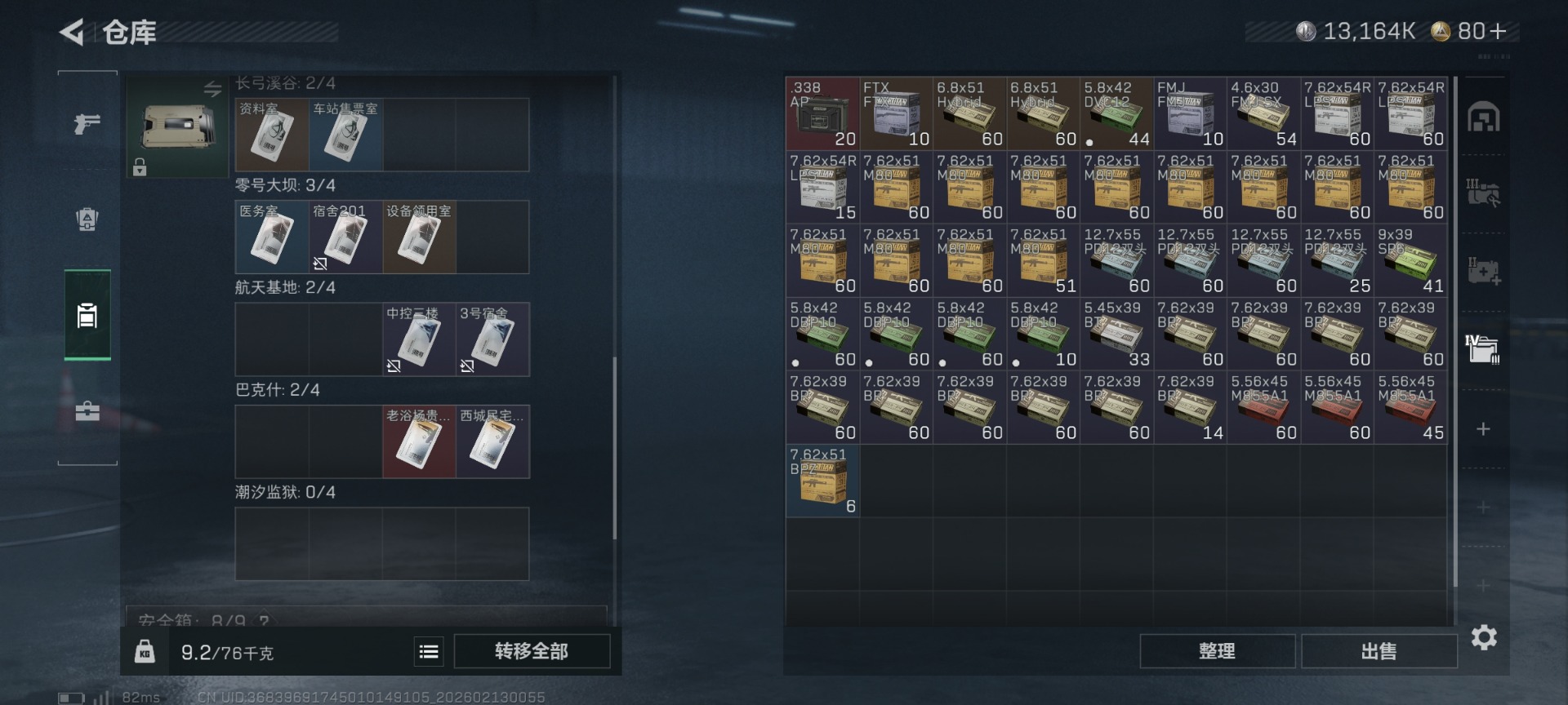 SJZCMW445036三角洲行动账号详情图13