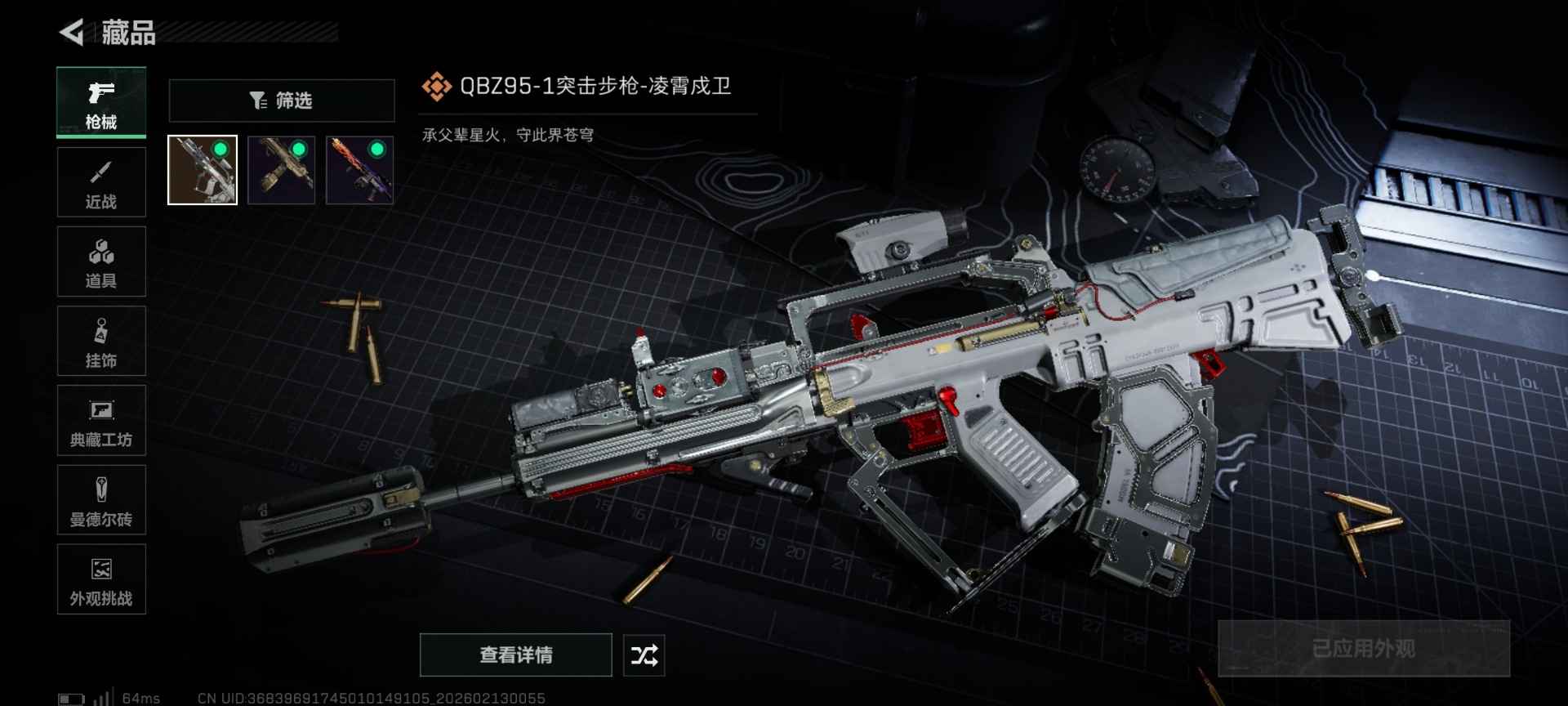 SJZCMW445036三角洲行动账号详情图18