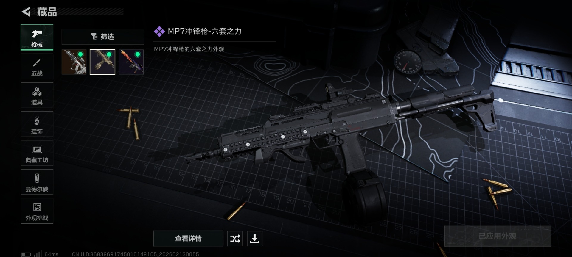 SJZCMW445036三角洲行动账号详情图19