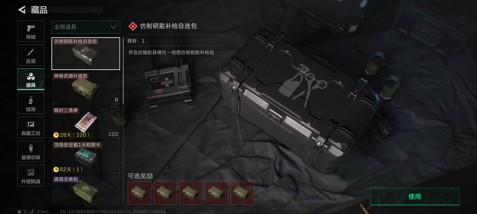 SJZCMW445036三角洲行动账号详情图22