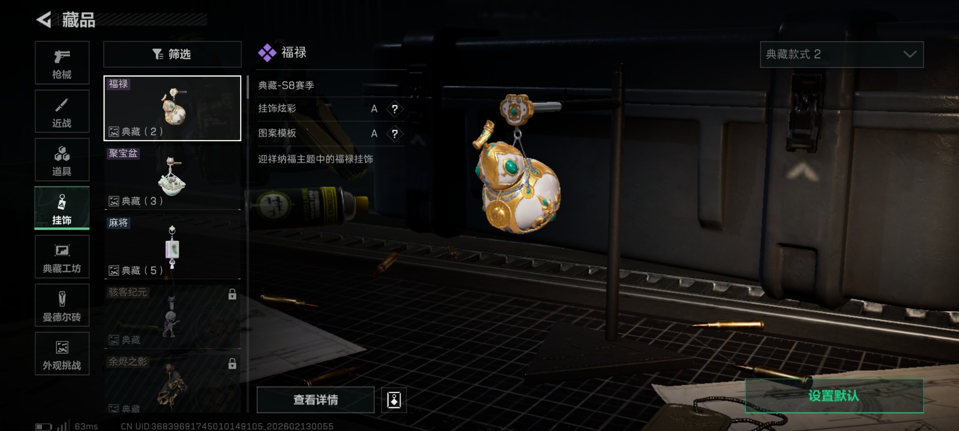 SJZCMW445036三角洲行动账号详情图23