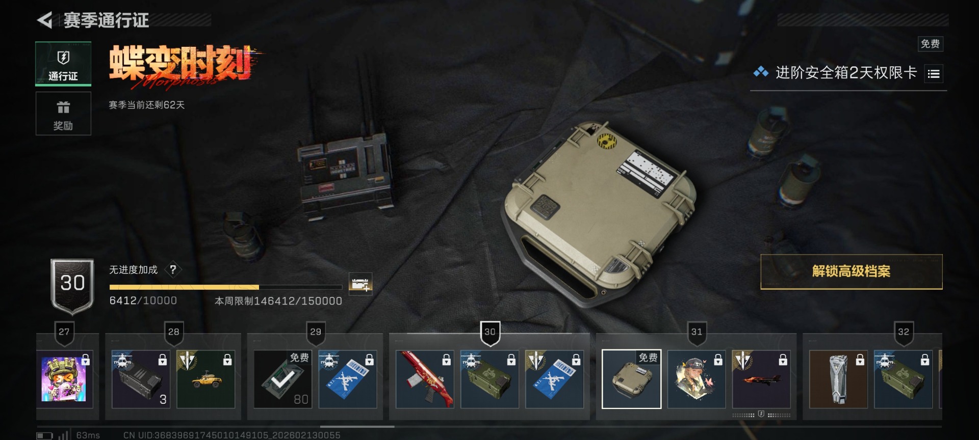 SJZCMW445036三角洲行动账号详情图24