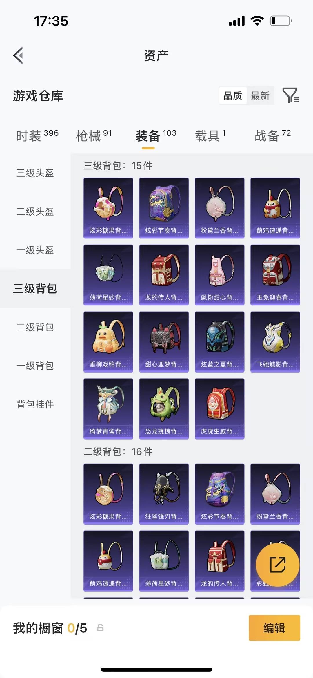 HPCMW4125915和平精英账号详情图4