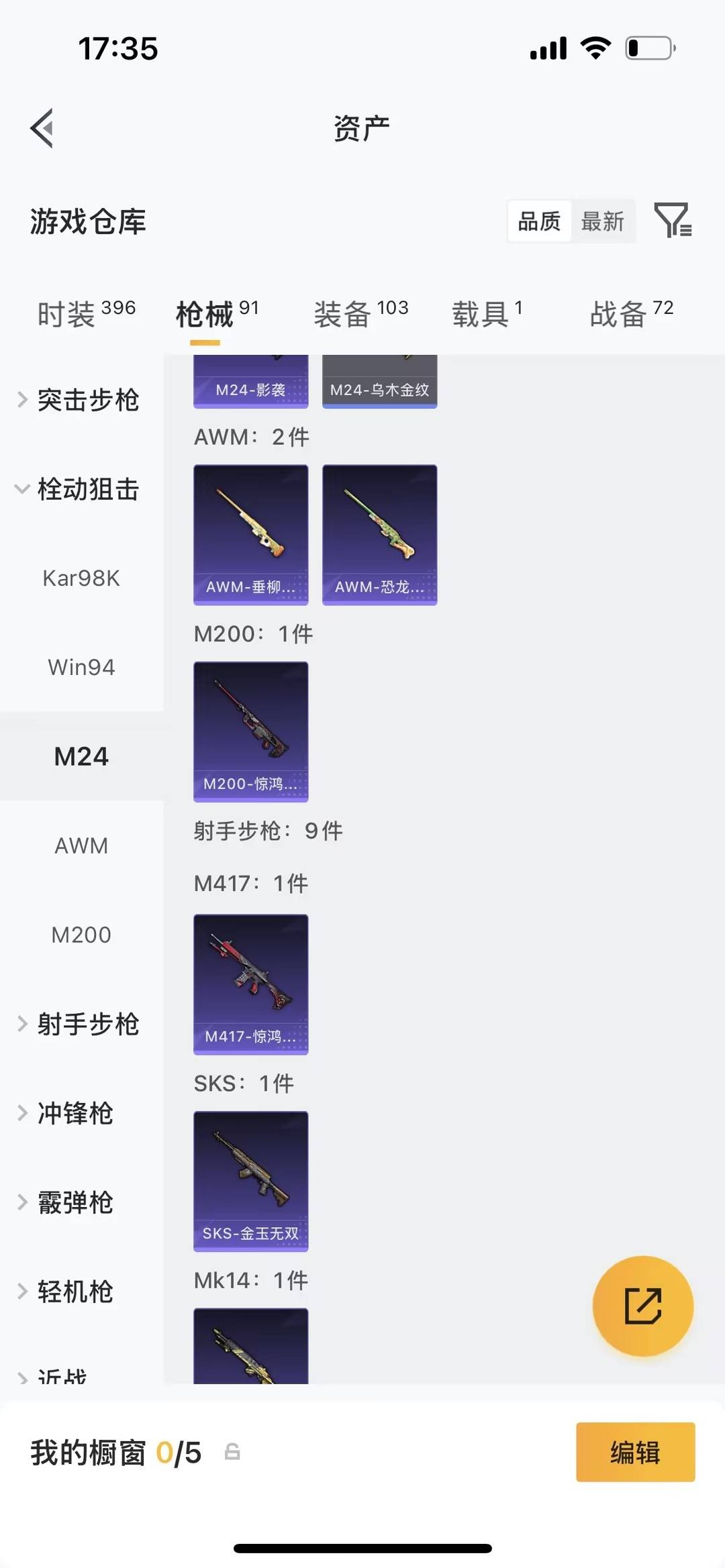 HPCMW4125915和平精英账号详情图5