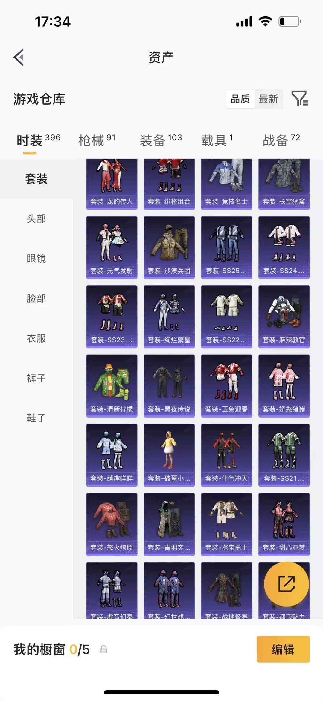 HPCMW4125915和平精英账号详情图8