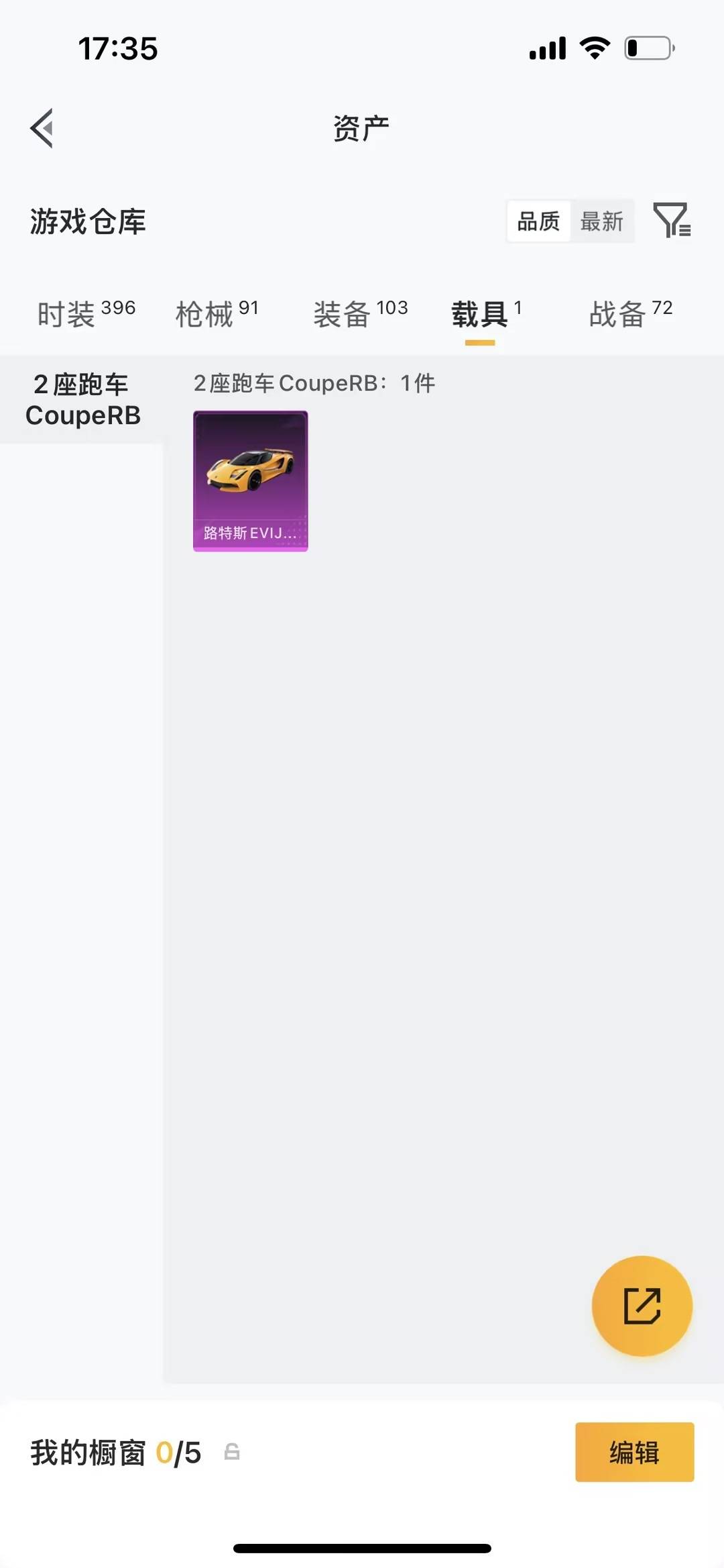 HPCMW4125915和平精英账号详情图9